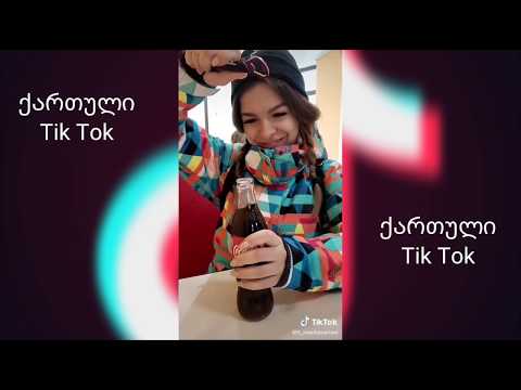 2020 წლის ქართველი Tik Tok ერების ცხელ ცხელი ახალთახალი ვიდეოები ნაწილი 1